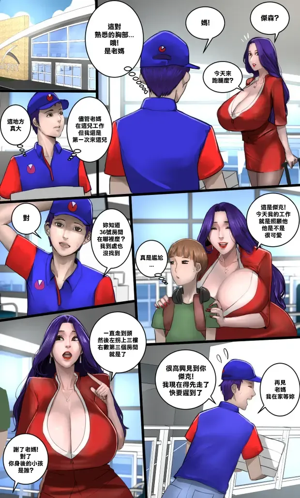 [Scarlett Ann] Milf Airline Fhentai - Page 24