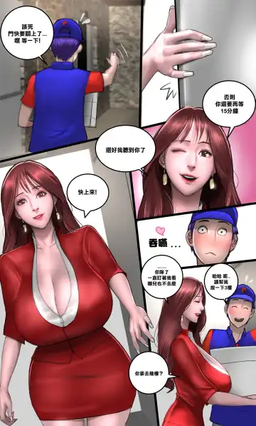 [Scarlett Ann] Milf Airline Fhentai - Page 25