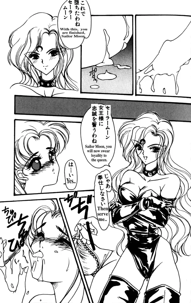 [Gabri-l] moon paradise Fhentai - Page 16