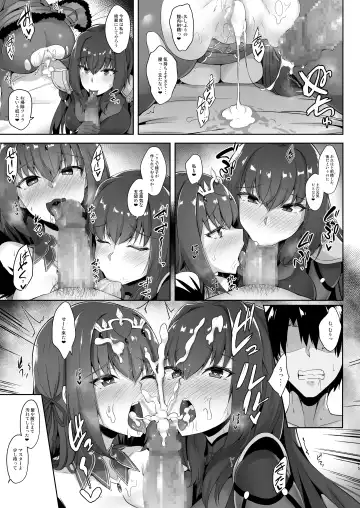 [Kazamitiu] Scathach Shishou to Skadi-sama wa Ai ga Hoshii Fhentai - Page 15