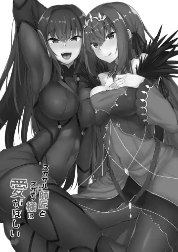 [Kazamitiu] Scathach Shishou to Skadi-sama wa Ai ga Hoshii Fhentai - Page 3