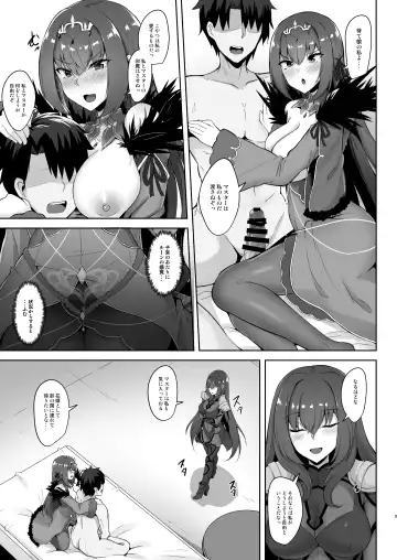 [Kazamitiu] Scathach Shishou to Skadi-sama wa Ai ga Hoshii Fhentai - Page 9