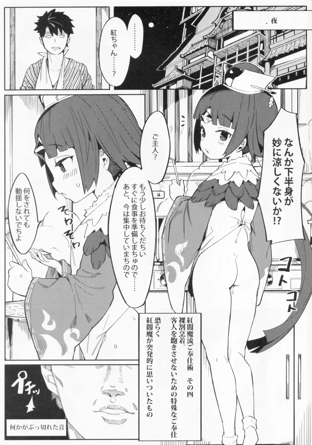 [Henrybird] Enmatei Ryouyou-ki Fhentai - Page 11