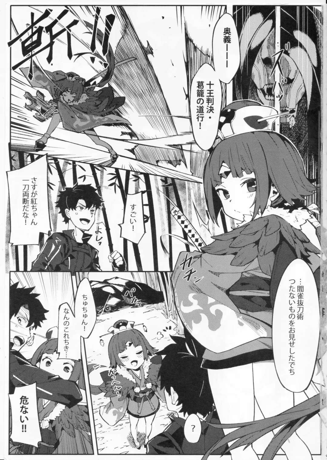 [Henrybird] Enmatei Ryouyou-ki Fhentai - Page 2