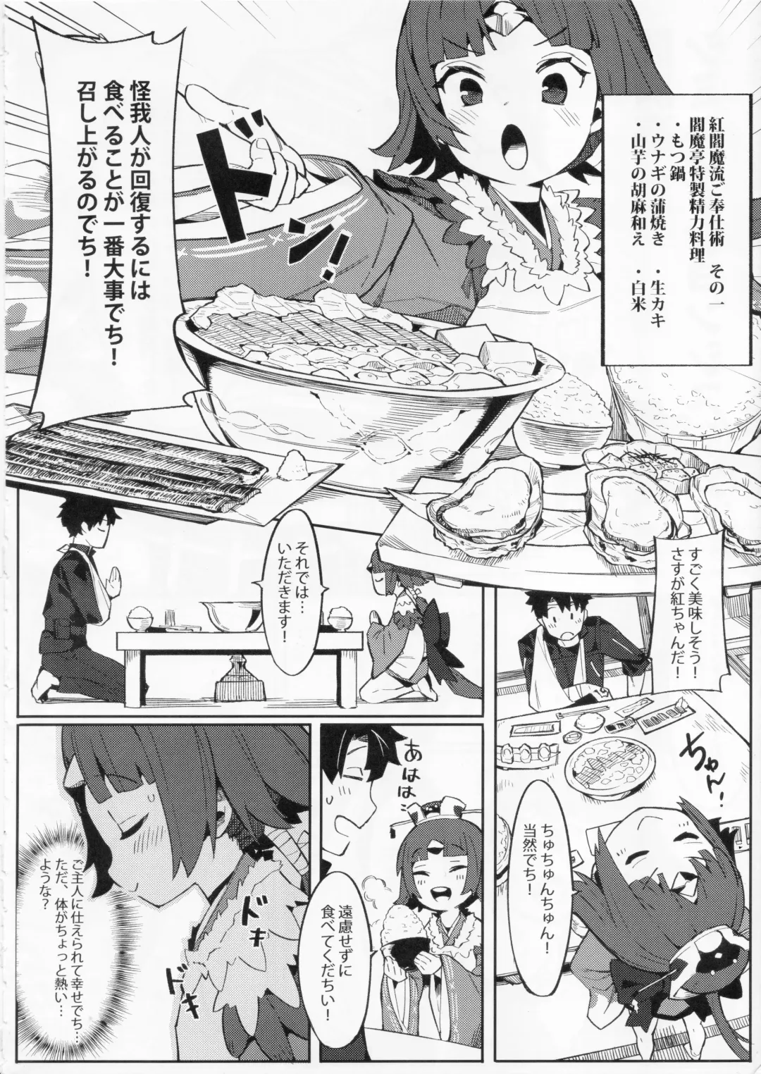 [Henrybird] Enmatei Ryouyou-ki Fhentai - Page 5