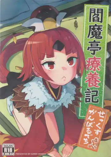 Read [Henrybird] Enmatei Ryouyou-ki - Fhentai