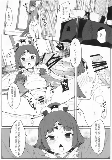 [Henrybird] Enmatei Ryouyou-ki Fhentai - Page 13