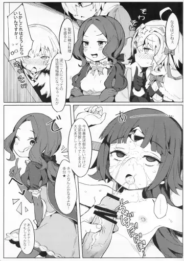 [Henrybird] Enmatei Ryouyou-ki Fhentai - Page 27