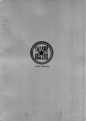 [Henrybird] Enmatei Ryouyou-ki Fhentai - Page 31