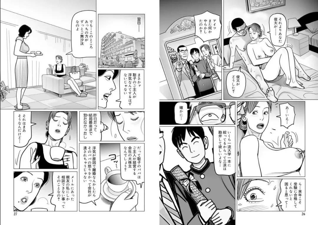 [Shimoyama Giruko] Boshi Soukan no Wana ni Hamerareta Teishuku Tsuma Fhentai - Page 3