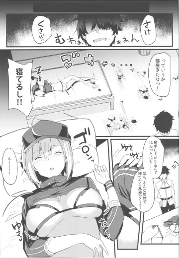 [Abi] Itsumo Muboubi na Heroine XX ga Warui Fhentai - Page 4