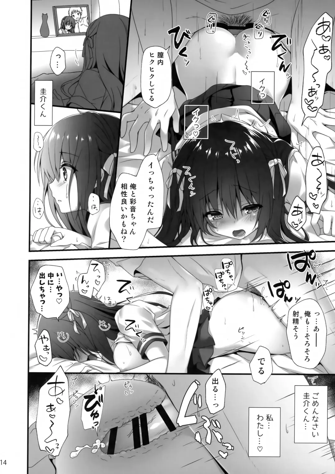 [Kino] Sensei Dame desu... ~Toaru Katei Kyoushi no Kyousei Lesson~ Fhentai - Page 13