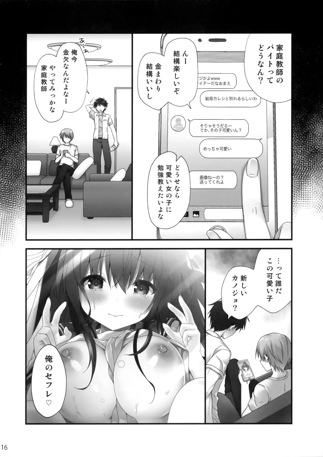[Kino] Sensei Dame desu... ~Toaru Katei Kyoushi no Kyousei Lesson~ Fhentai - Page 15