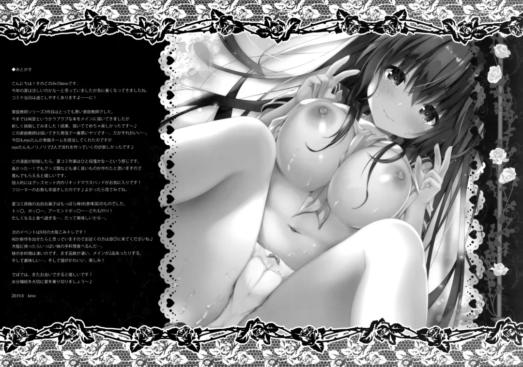 [Kino] Sensei Dame desu... ~Toaru Katei Kyoushi no Kyousei Lesson~ Fhentai - Page 21