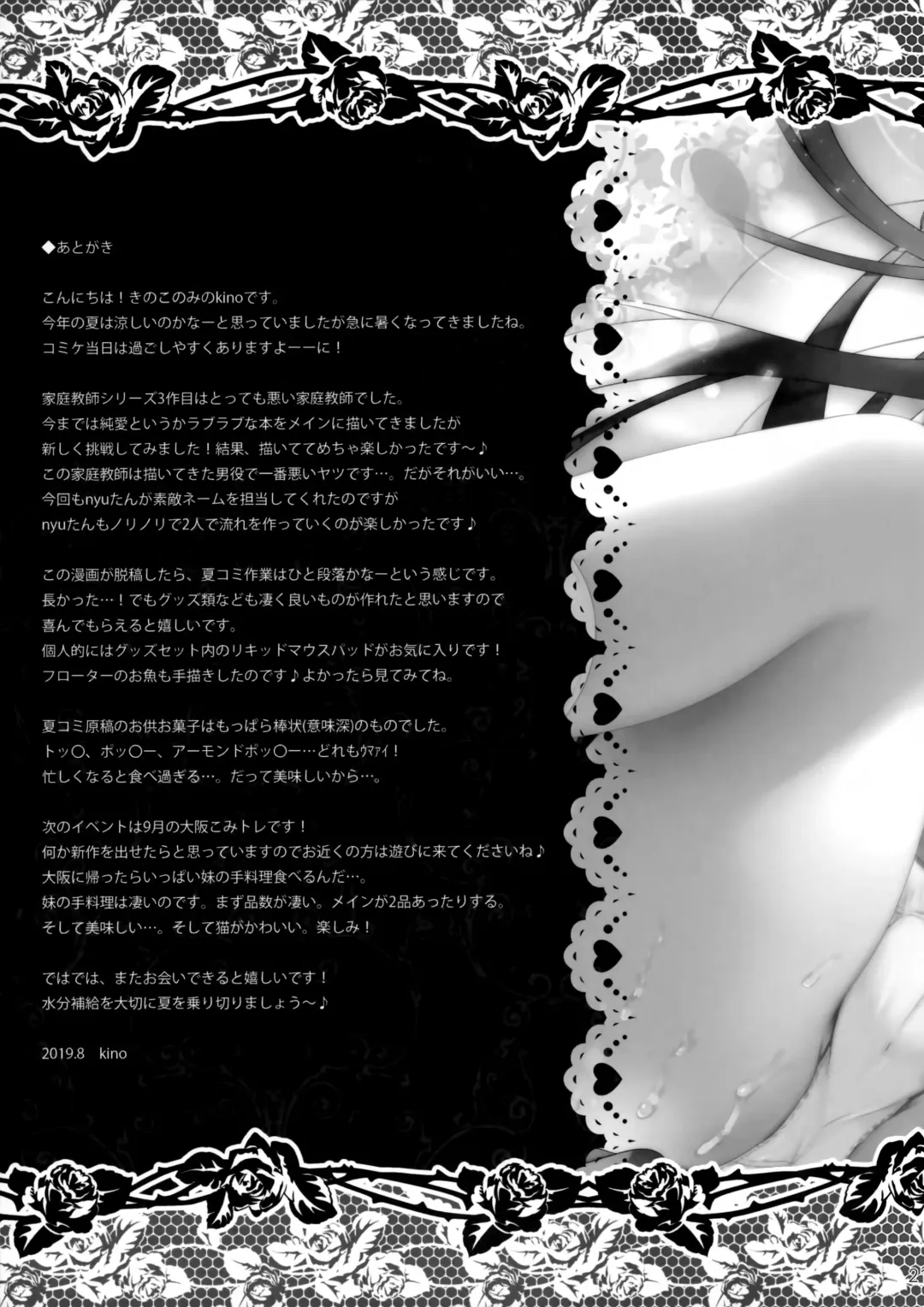 [Kino] Sensei Dame desu... ~Toaru Katei Kyoushi no Kyousei Lesson~ Fhentai - Page 22