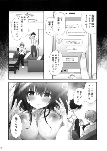[Kino] Sensei Dame desu... ~Toaru Katei Kyoushi no Kyousei Lesson~ Fhentai - Page 15