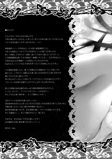 [Kino] Sensei Dame desu... ~Toaru Katei Kyoushi no Kyousei Lesson~ Fhentai - Page 22