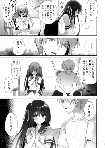 [Kino] Sensei Dame desu... ~Toaru Katei Kyoushi no Kyousei Lesson~ Fhentai - Page 6