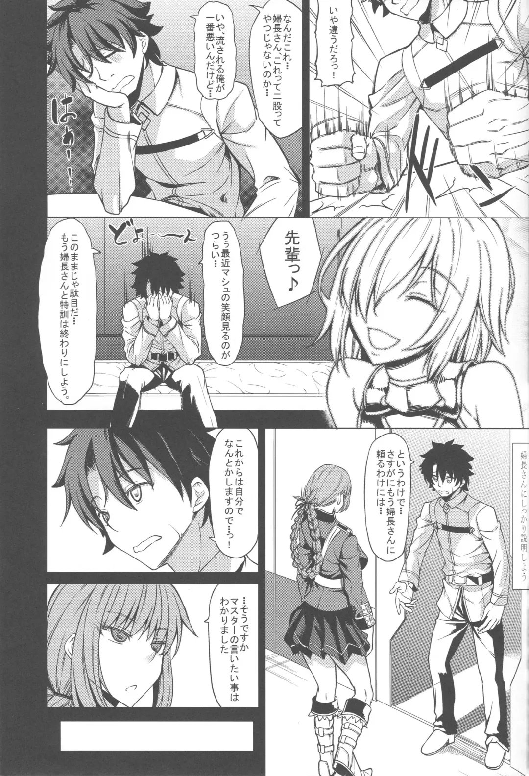 [Kinntarou] Mash Gomen... Fuchou-san no Sourou Kaizen Training Fhentai - Page 18