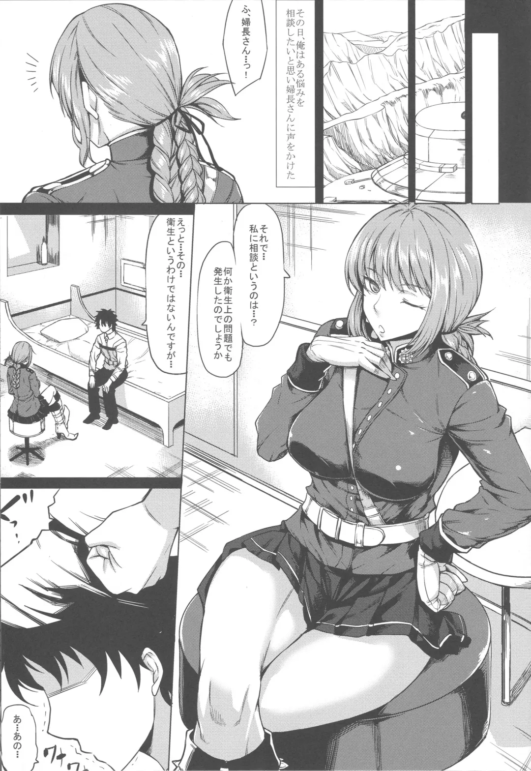 [Kinntarou] Mash Gomen... Fuchou-san no Sourou Kaizen Training Fhentai - Page 2