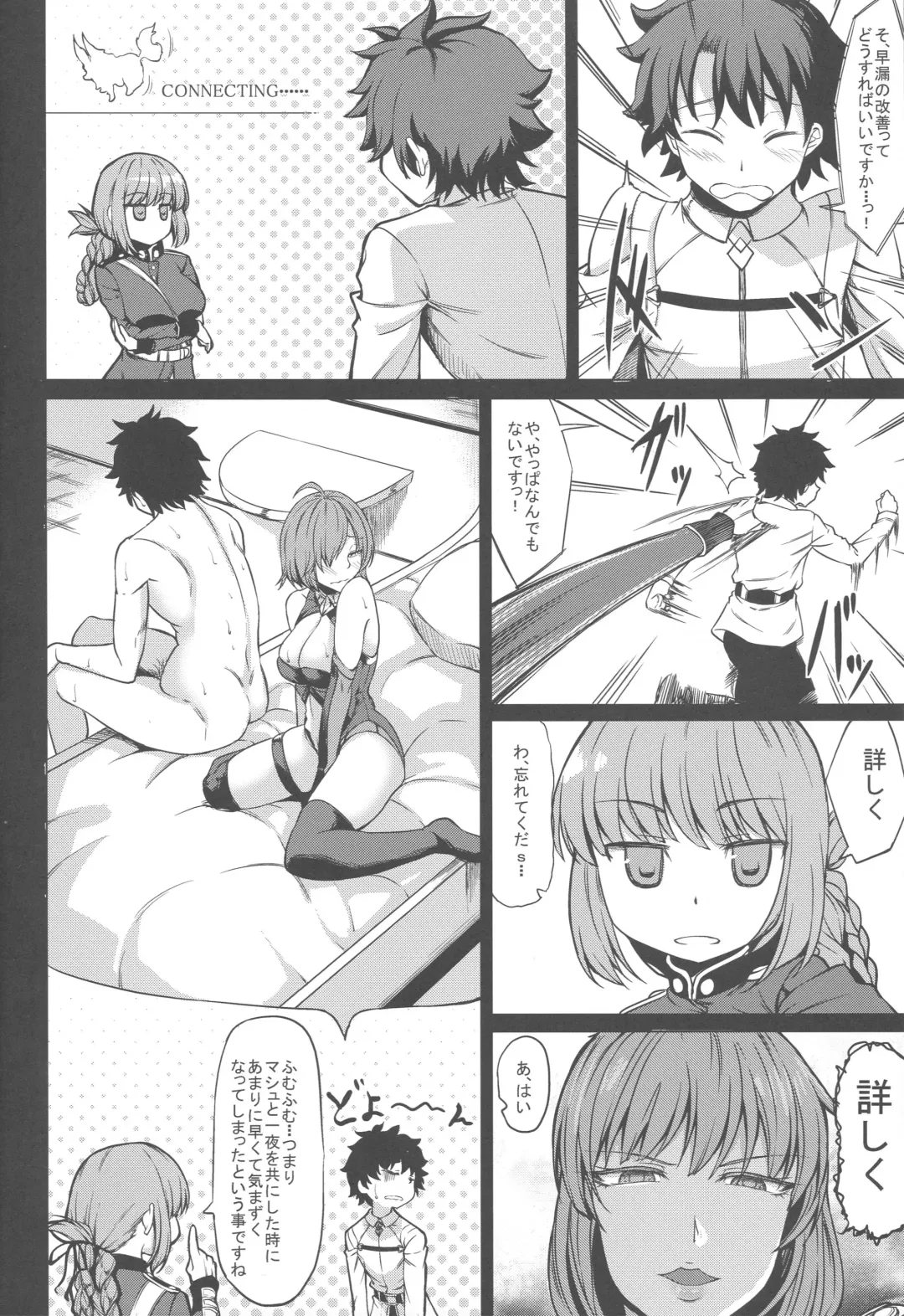 [Kinntarou] Mash Gomen... Fuchou-san no Sourou Kaizen Training Fhentai - Page 3