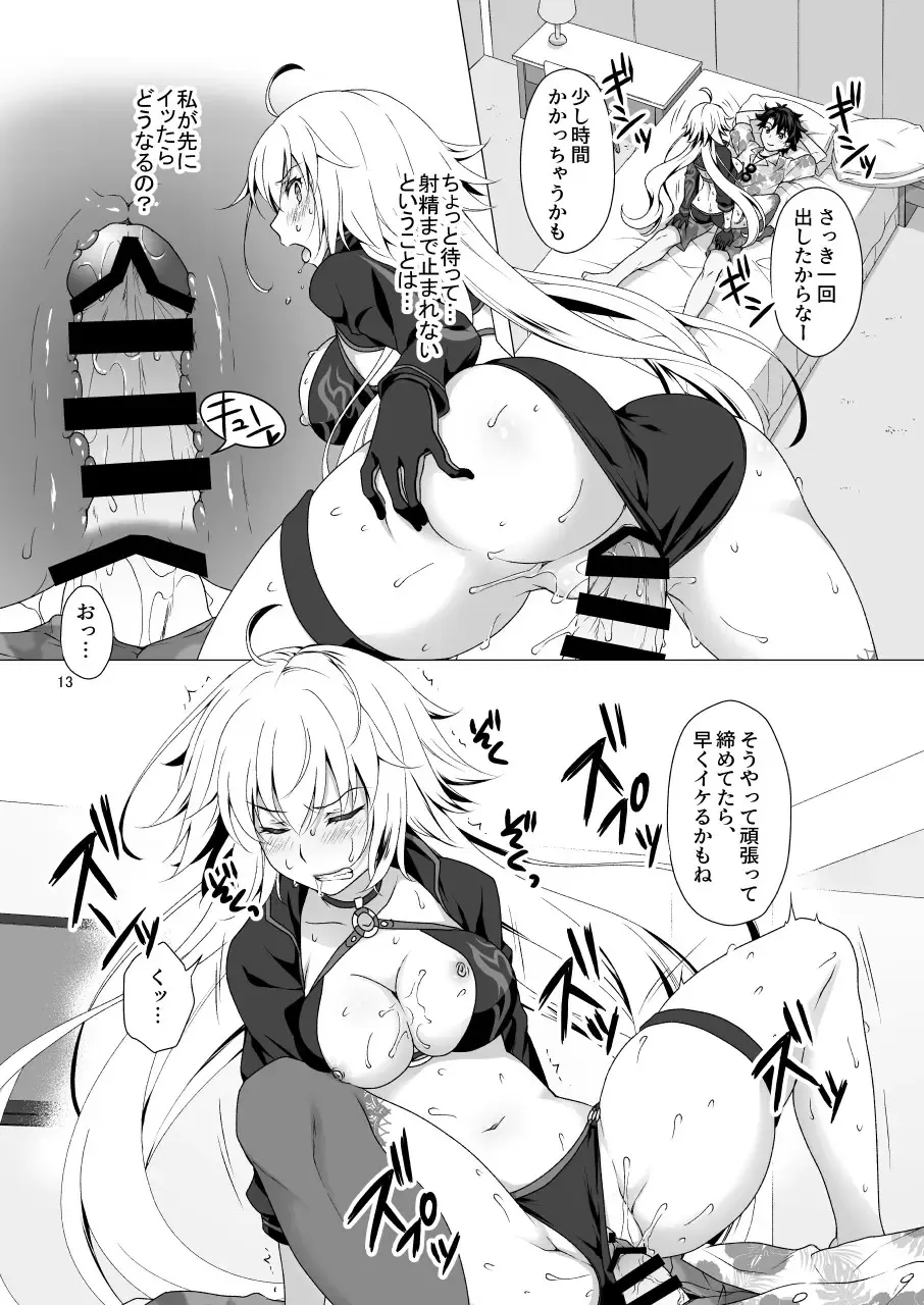 [Mori Marimo] CHALDEA GIRLS COLLECTION Jeanne Alter Reiju de Renzoku Zecchou Fhentai - Page 13