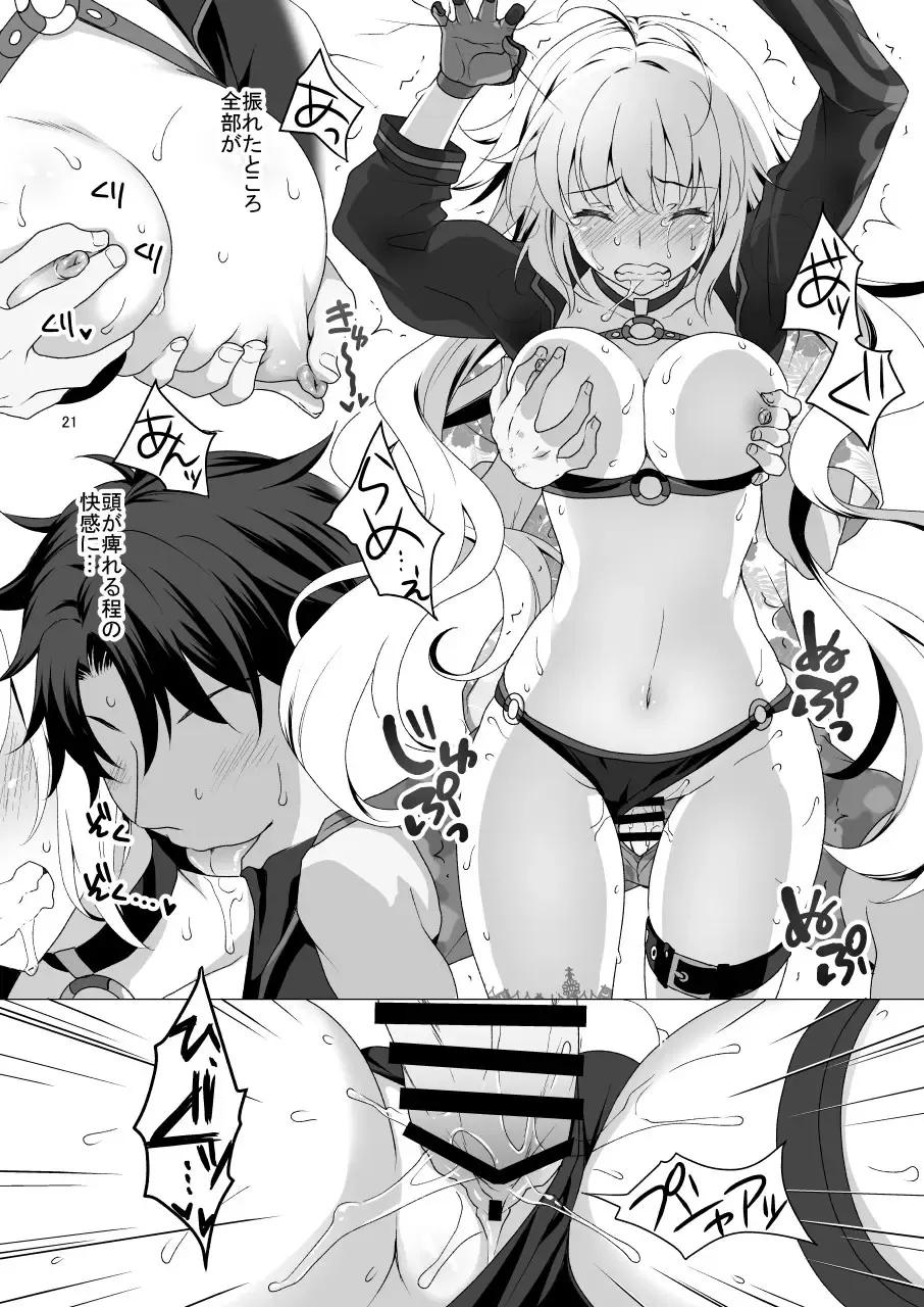 [Mori Marimo] CHALDEA GIRLS COLLECTION Jeanne Alter Reiju de Renzoku Zecchou Fhentai - Page 21