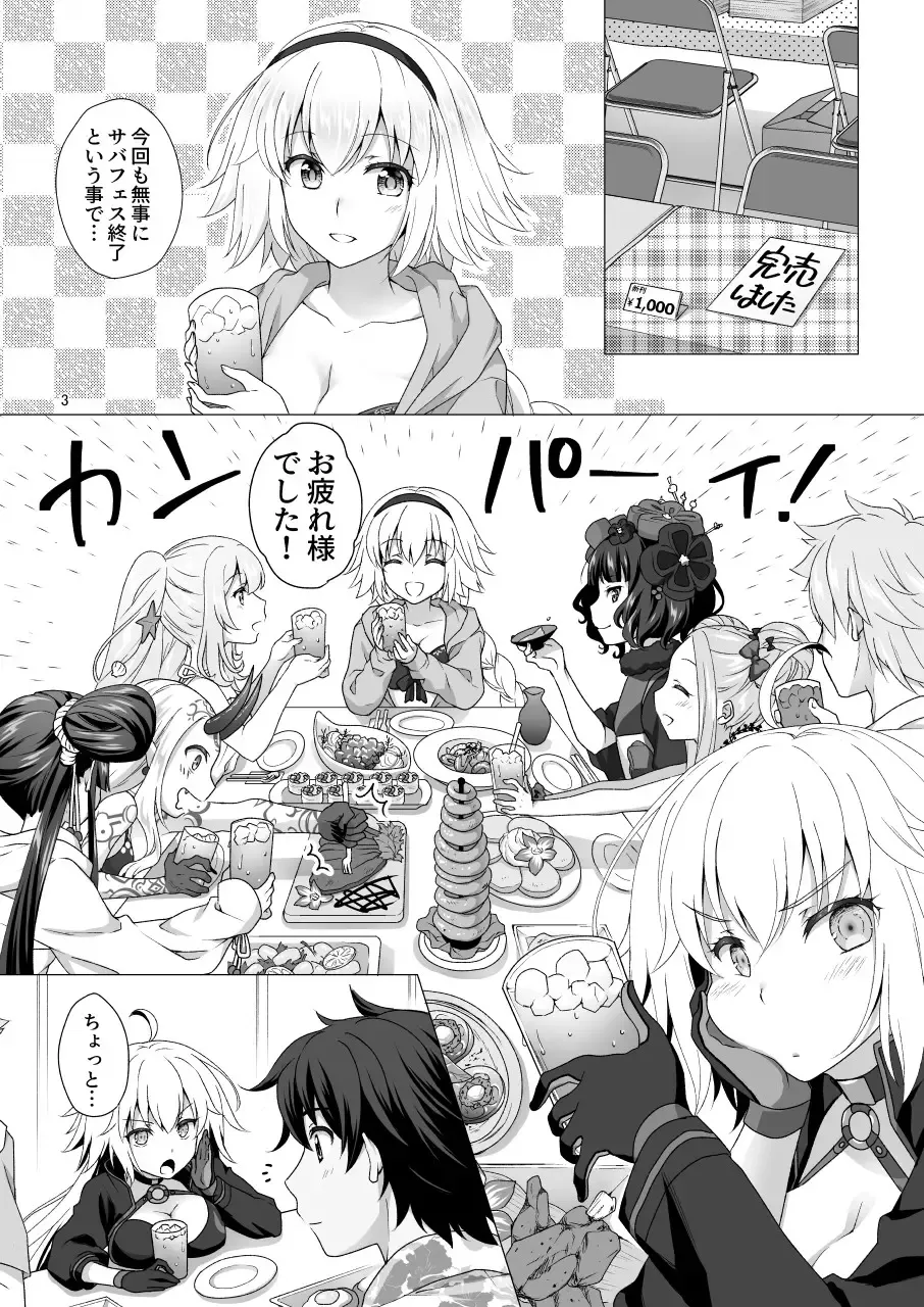 [Mori Marimo] CHALDEA GIRLS COLLECTION Jeanne Alter Reiju de Renzoku Zecchou Fhentai - Page 3