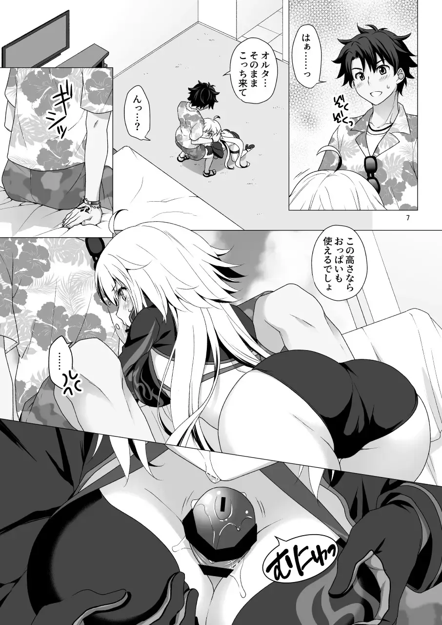 [Mori Marimo] CHALDEA GIRLS COLLECTION Jeanne Alter Reiju de Renzoku Zecchou Fhentai - Page 7