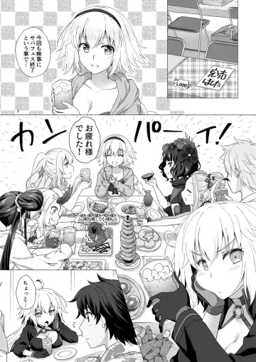 [Mori Marimo] CHALDEA GIRLS COLLECTION Jeanne Alter Reiju de Renzoku Zecchou Fhentai - Page 3