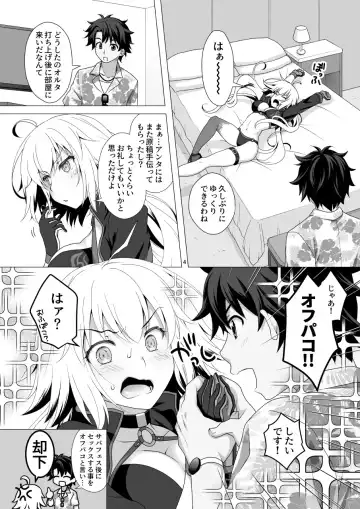 [Mori Marimo] CHALDEA GIRLS COLLECTION Jeanne Alter Reiju de Renzoku Zecchou Fhentai - Page 4