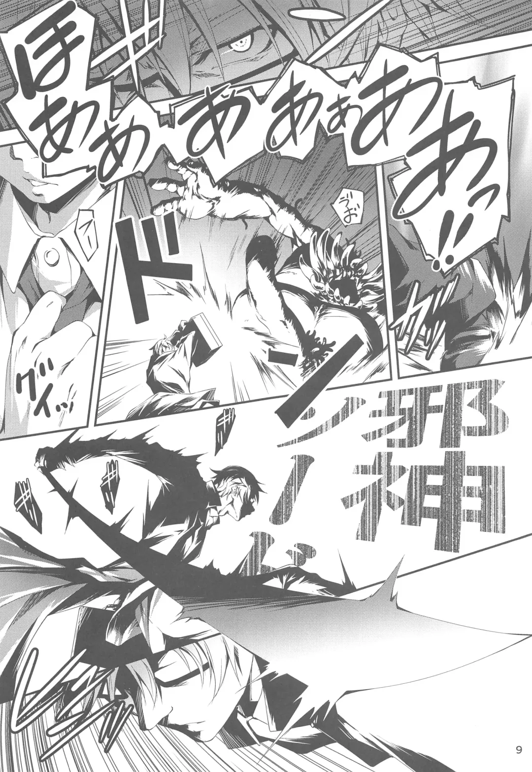 [Kikurage] Ryman Fantasy Kuro no Ryman Soushuuhen Fhentai - Page 10