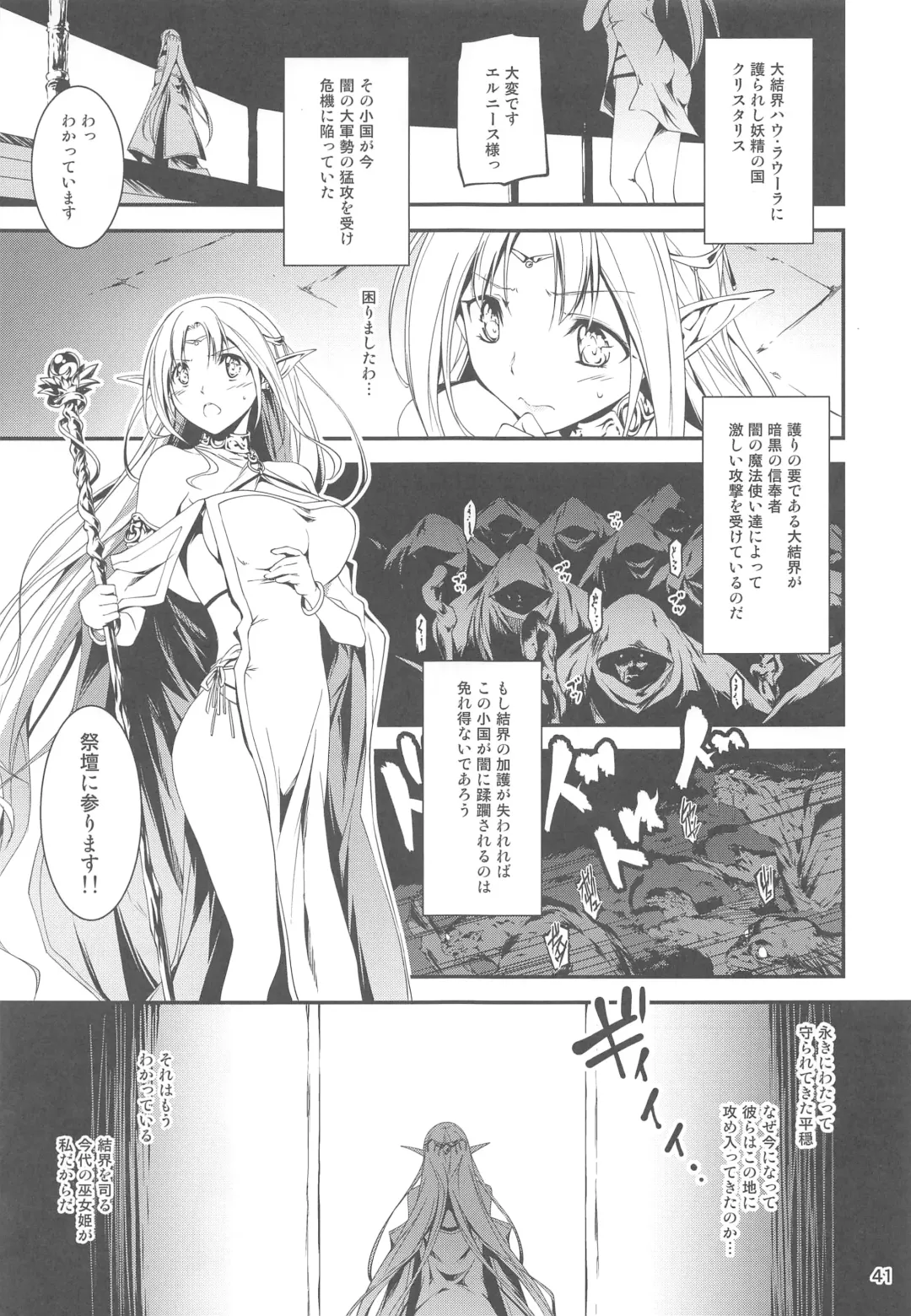 [Kikurage] Ryman Fantasy Kuro no Ryman Soushuuhen Fhentai - Page 41