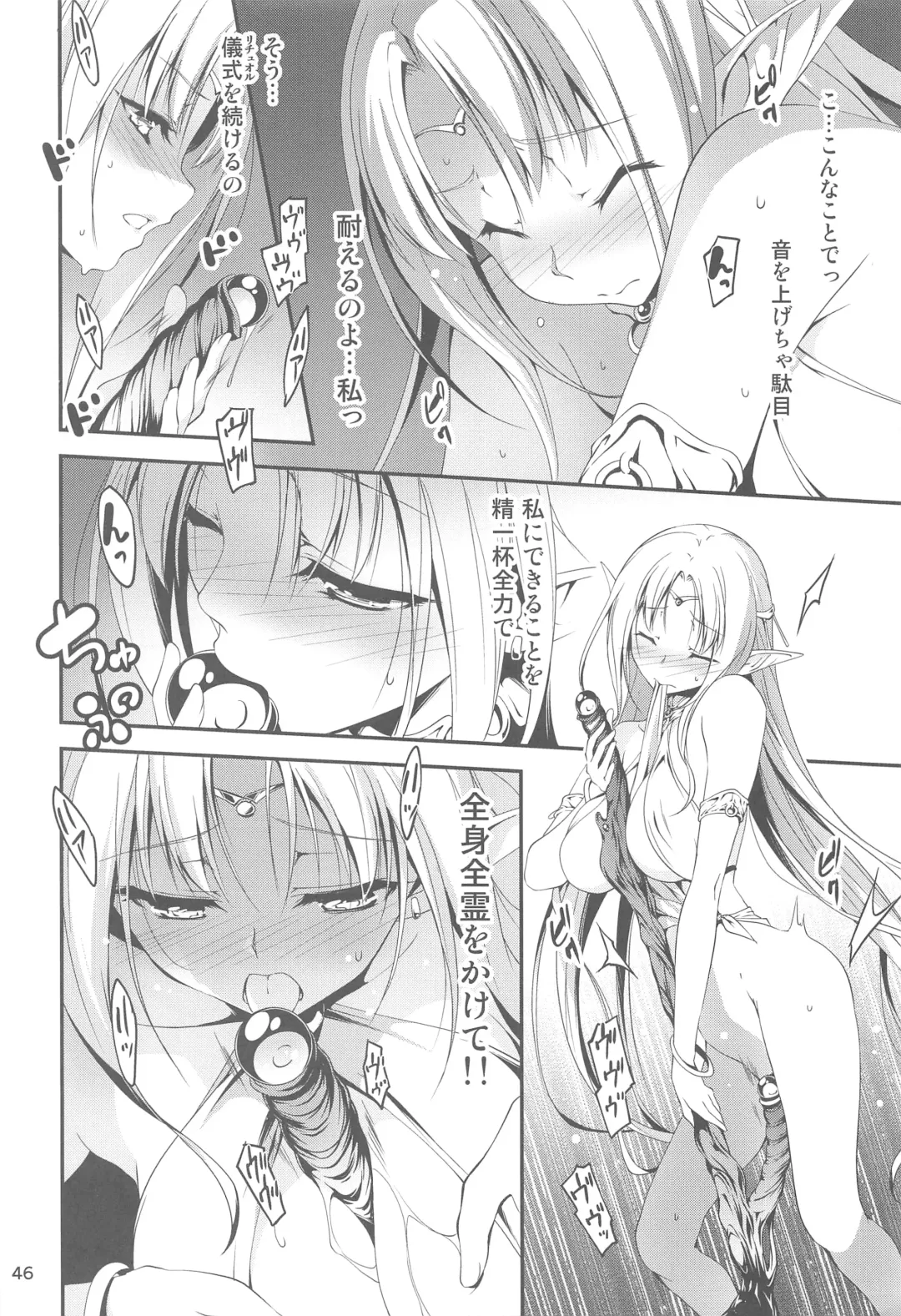 [Kikurage] Ryman Fantasy Kuro no Ryman Soushuuhen Fhentai - Page 46