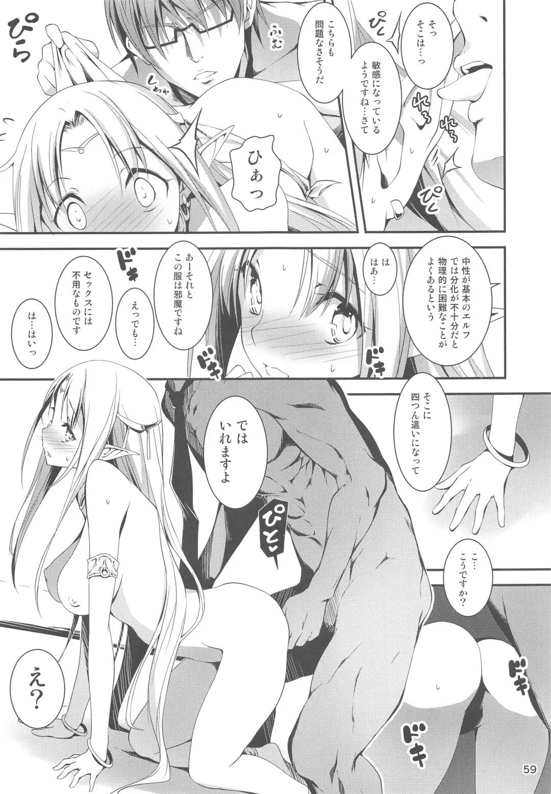 [Kikurage] Ryman Fantasy Kuro no Ryman Soushuuhen Fhentai - Page 59