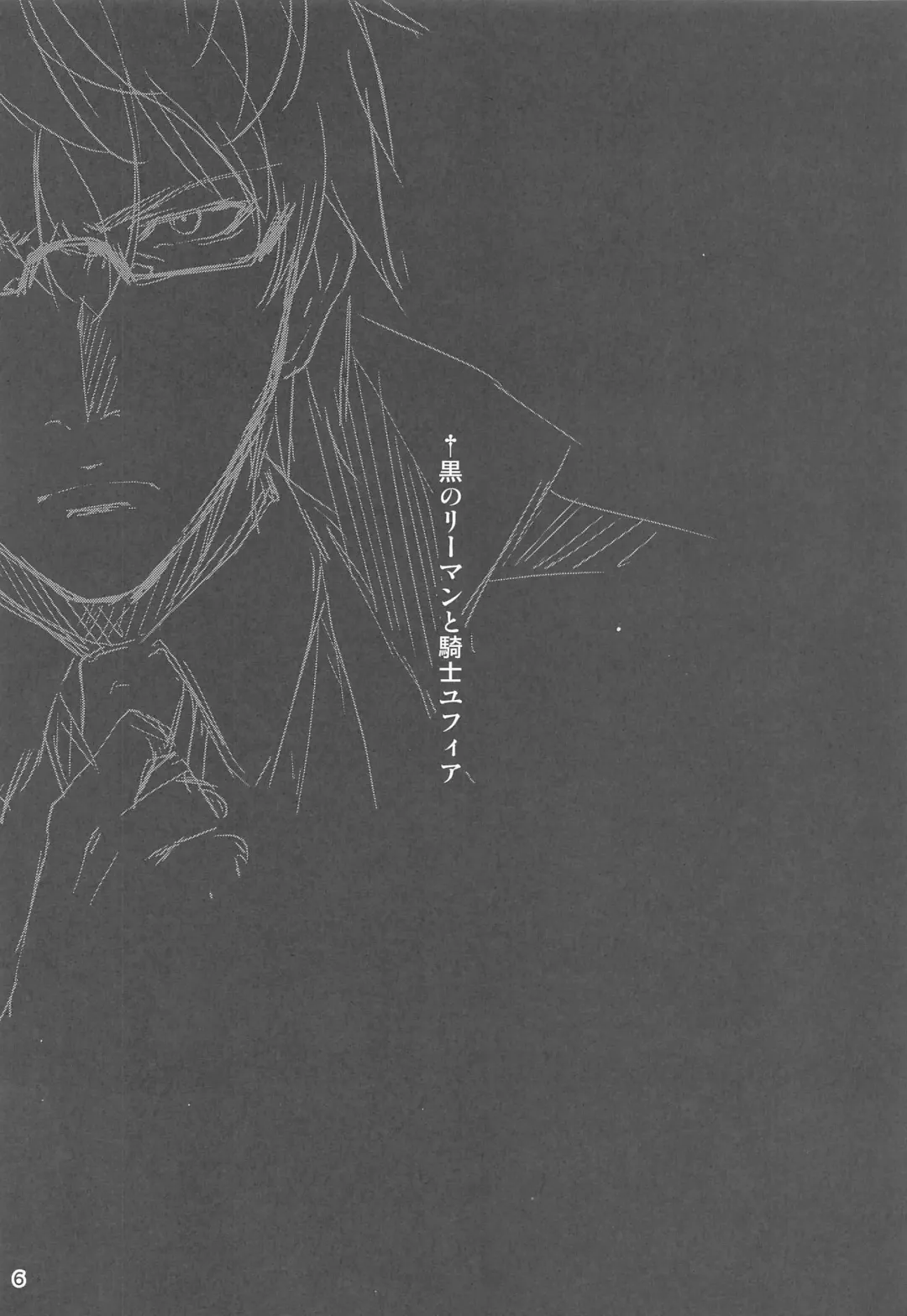 [Kikurage] Ryman Fantasy Kuro no Ryman Soushuuhen Fhentai - Page 7