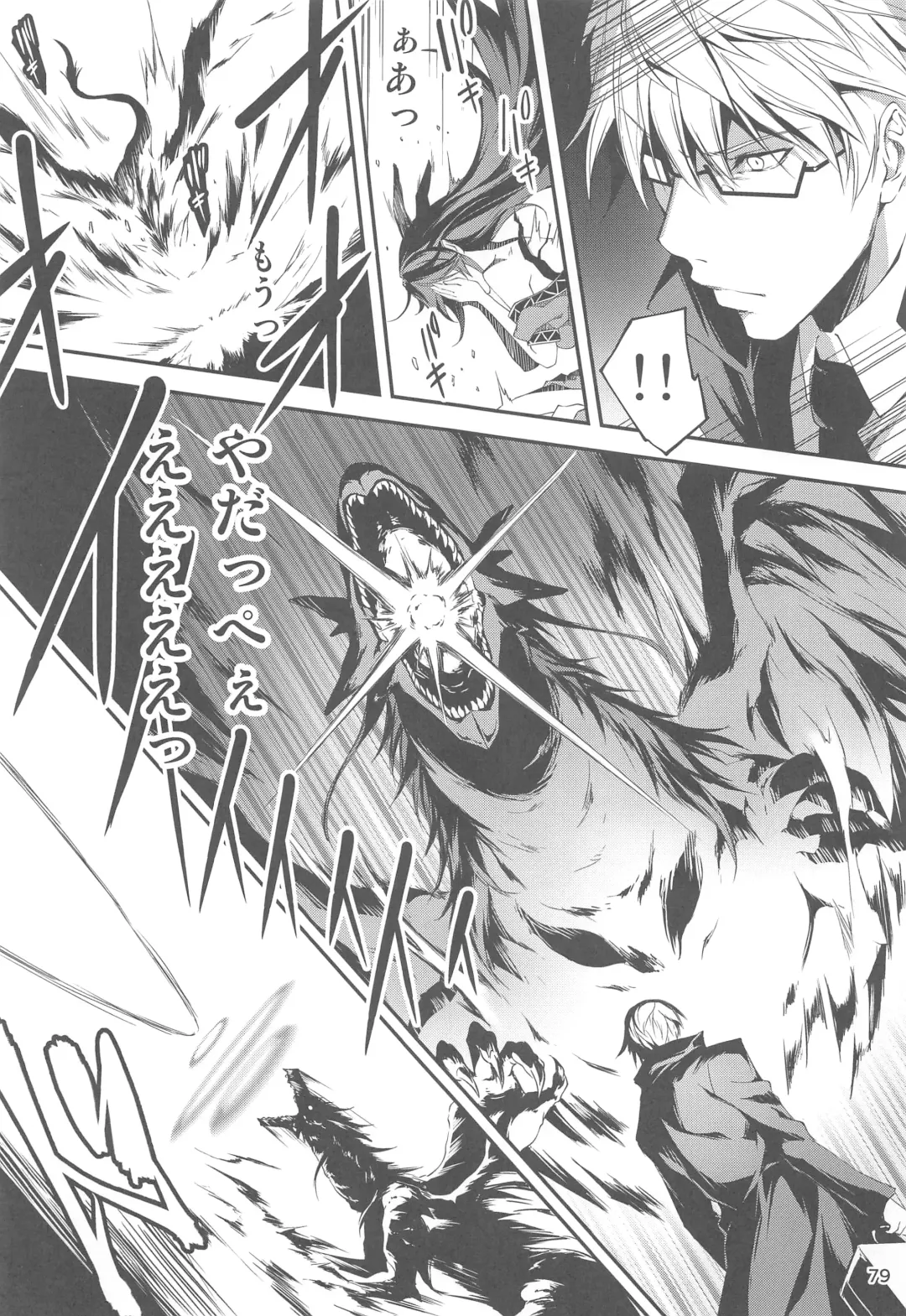 [Kikurage] Ryman Fantasy Kuro no Ryman Soushuuhen Fhentai - Page 78