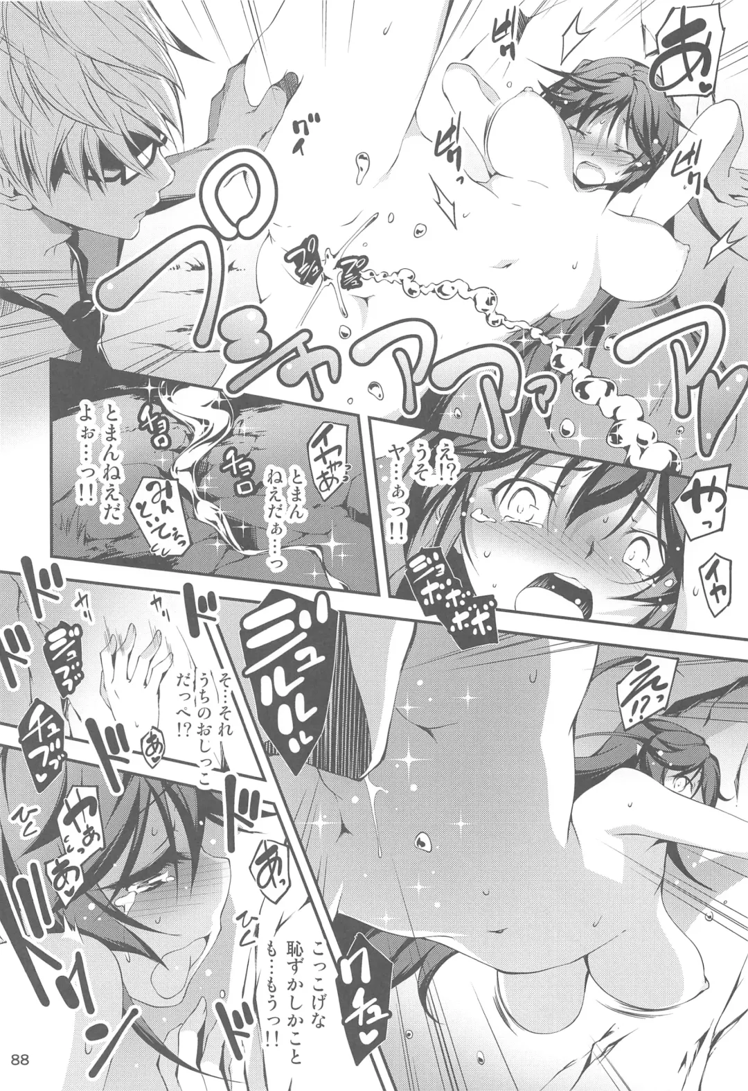 [Kikurage] Ryman Fantasy Kuro no Ryman Soushuuhen Fhentai - Page 87