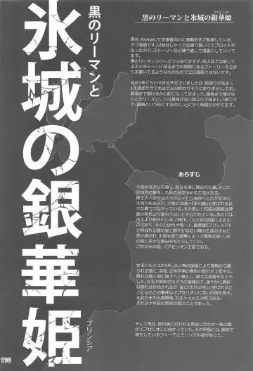 [Kikurage] Ryman Fantasy Kuro no Ryman Soushuuhen Fhentai - Page 109