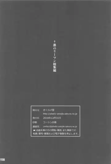 [Kikurage] Ryman Fantasy Kuro no Ryman Soushuuhen Fhentai - Page 111