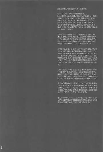 [Kikurage] Ryman Fantasy Kuro no Ryman Soushuuhen Fhentai - Page 3