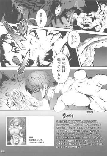 [Kikurage] Ryman Fantasy Kuro no Ryman Soushuuhen Fhentai - Page 37