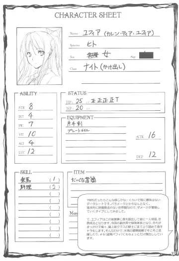 [Kikurage] Ryman Fantasy Kuro no Ryman Soushuuhen Fhentai - Page 38