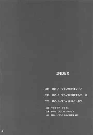 [Kikurage] Ryman Fantasy Kuro no Ryman Soushuuhen Fhentai - Page 5