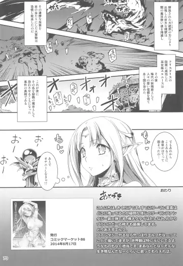 [Kikurage] Ryman Fantasy Kuro no Ryman Soushuuhen Fhentai - Page 70