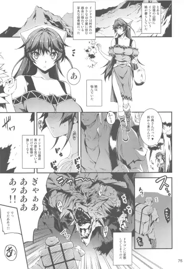 [Kikurage] Ryman Fantasy Kuro no Ryman Soushuuhen Fhentai - Page 74