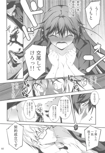 [Kikurage] Ryman Fantasy Kuro no Ryman Soushuuhen Fhentai - Page 81