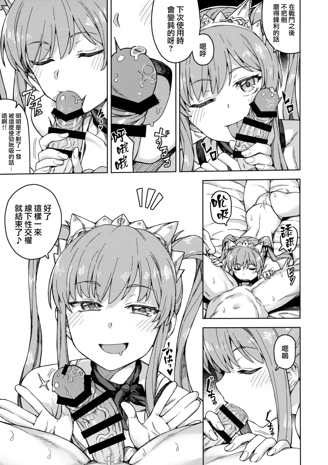 [Jp06] Joou-sama no Service Fhentai - Page 10