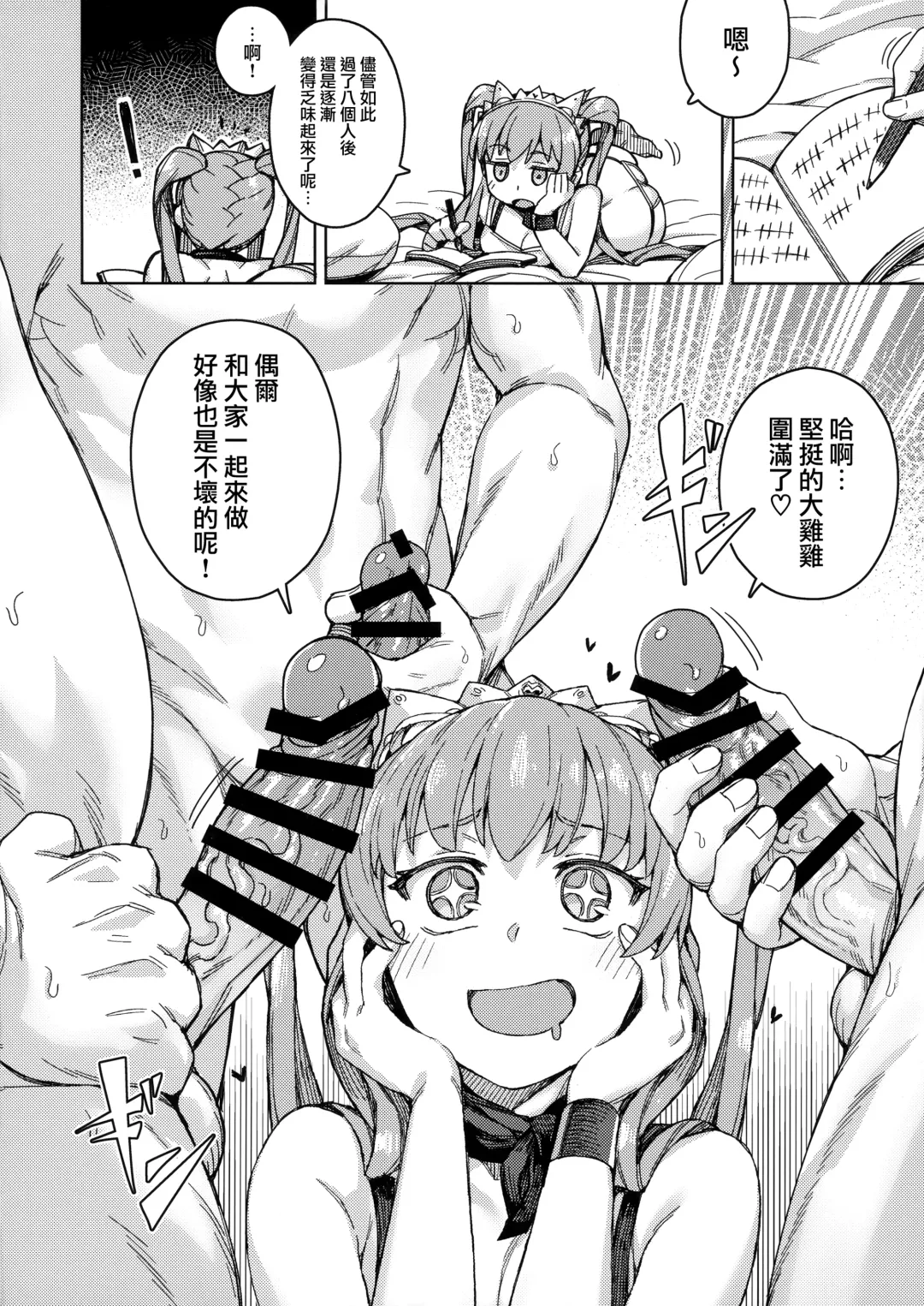 [Jp06] Joou-sama no Service Fhentai - Page 11