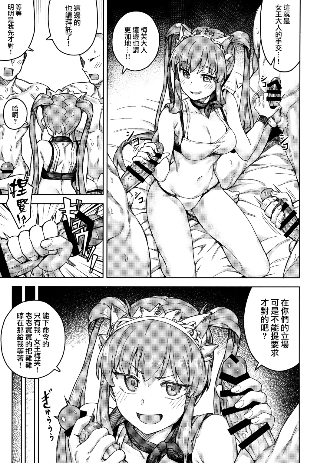 [Jp06] Joou-sama no Service Fhentai - Page 12